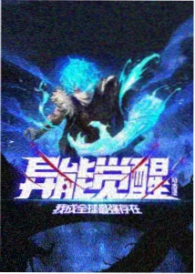 aa在线视频悬疑奇幻动漫深渊信使海报